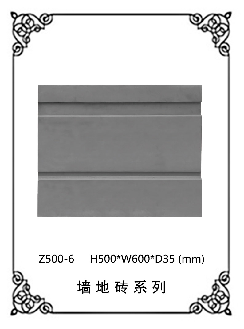 墻磚地磚浮雕系列Z500-6