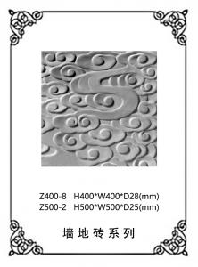 墻磚地磚浮雕系列Z400-8（Z500-2）